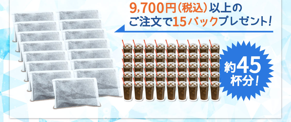 9700�~�ȏ��15�p�b�N�v���[���g