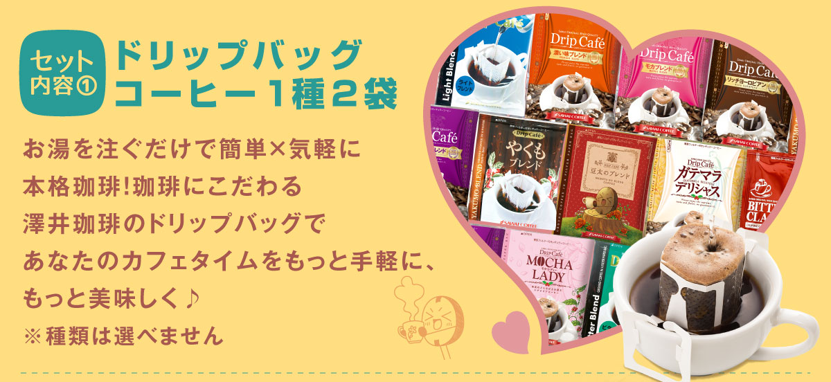 �h���b�v�o�b�O1��2��