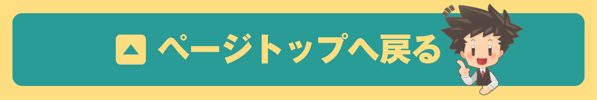 �y�[�W�g�b�v�֖߂�