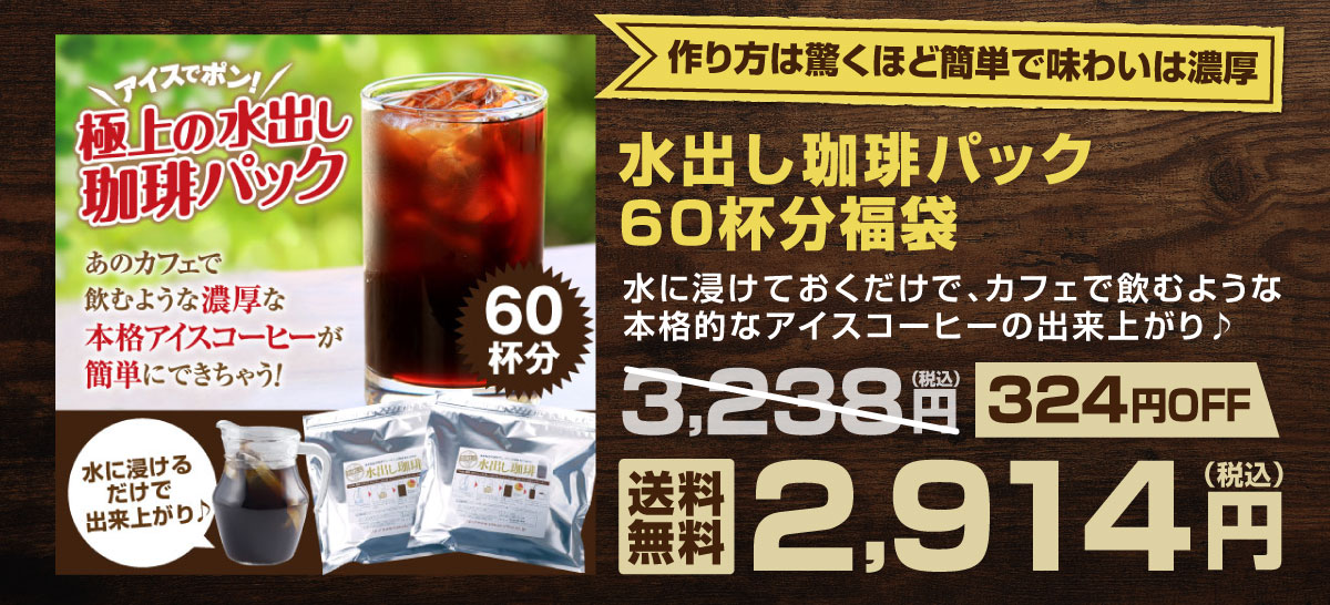 ���o������p�b�N60�t������