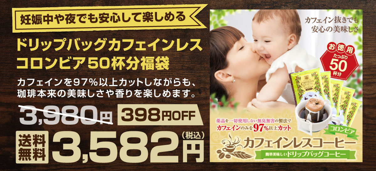 �h���b�v�o�b�O�J�t�F�C�����X�R�����r�A50�t������