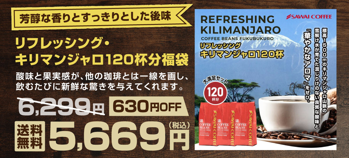 ���t���b�V���O�E�L���}���W����120�t������