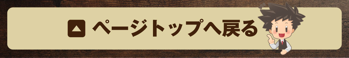 �y�[�W�g�b�v�֖߂�