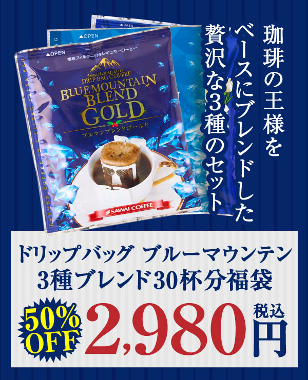 �u���[�}�E���e��3��u�����h30�t������