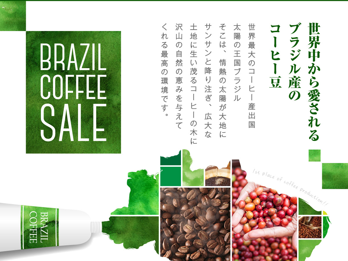 �u���W���R�[�q�[�Z�[��