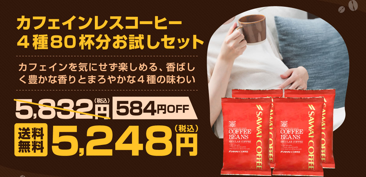 �J�t�F�C�����X�R�[�q�[4��80�t���������Z�b�g