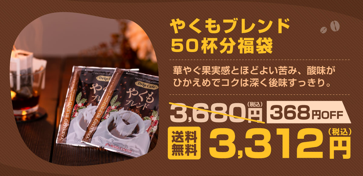 �h���b�v�o�b�O�₭���u�����h50�t������