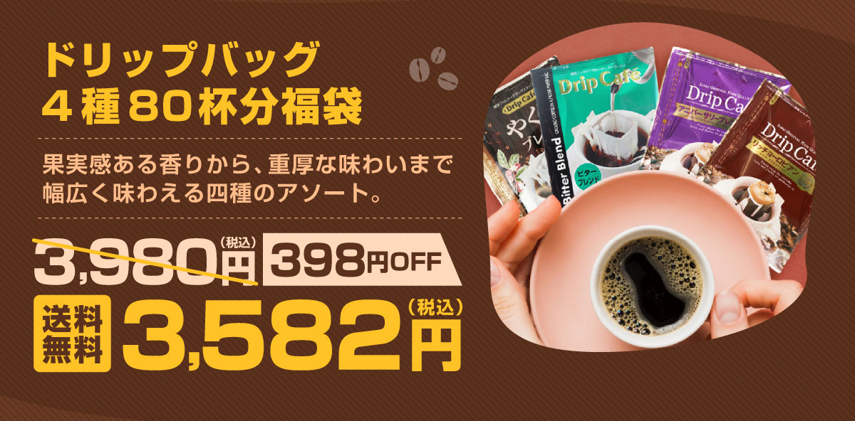 �h���b�v�o�b�O4��80�t������