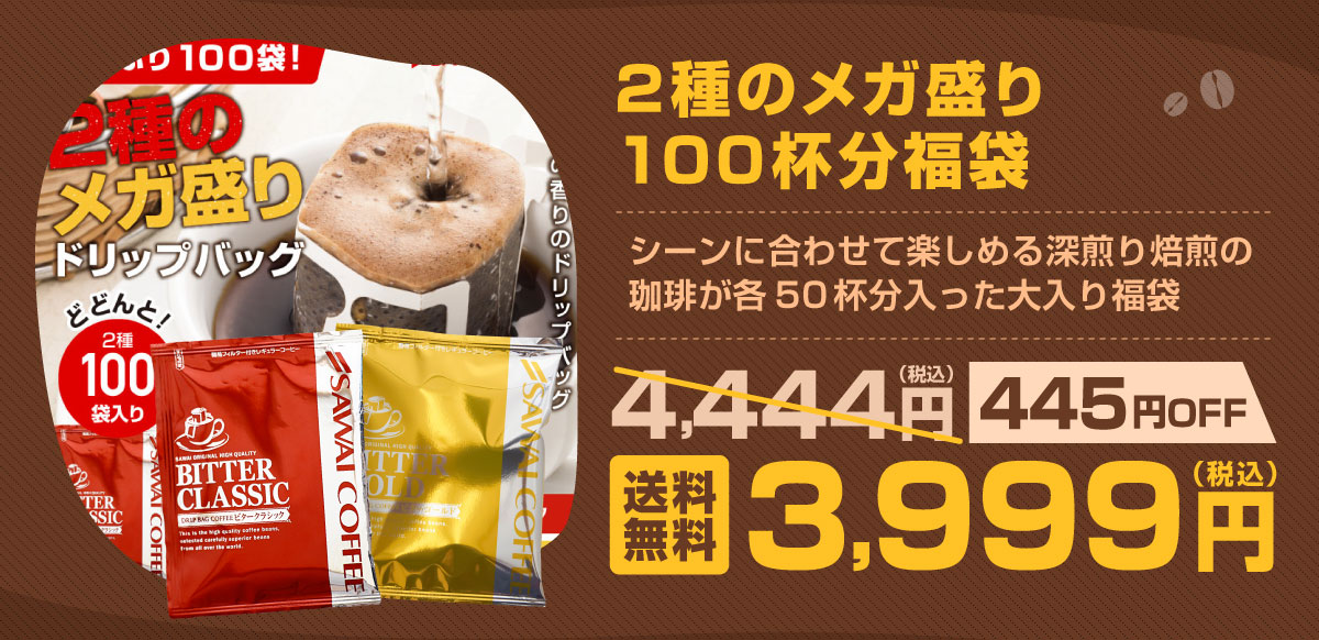 �h���b�v�o�b�O2��̃��K����100�t������