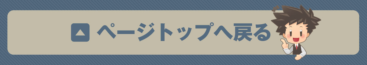 �y�[�W�g�b�v��