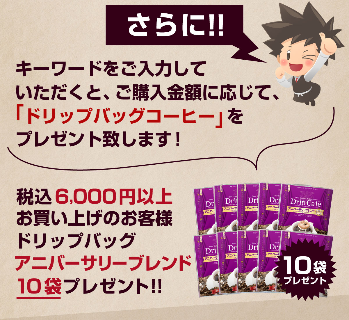 ����ɁI���w�����z�ɉ����ē��e���ς��v���[���g���I