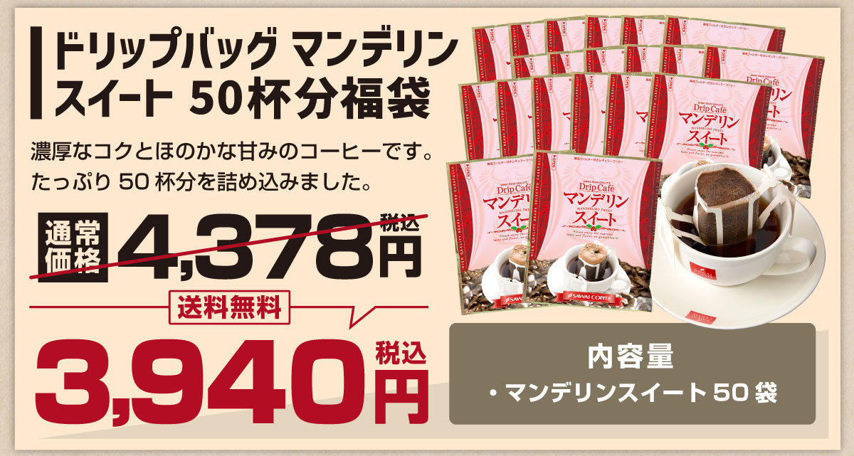 �}���f�����X�C�[�g50�t������