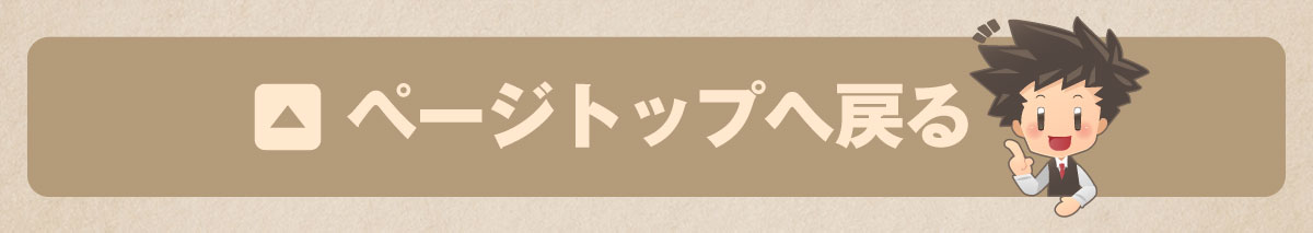 �y�[�W�g�b�v�֖߂�