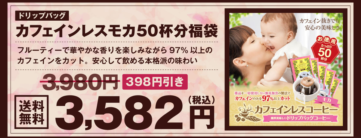 �h���b�v�o�b�O �J�t�F�C�����X���J50�t������