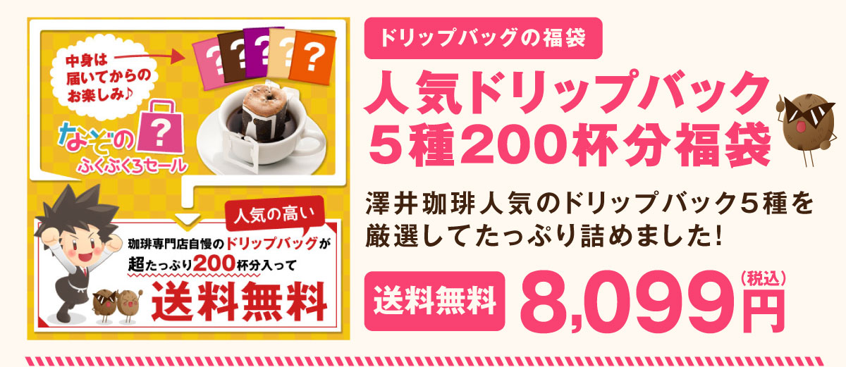 �l�C�̃h���b�v�o�b�N250�t������