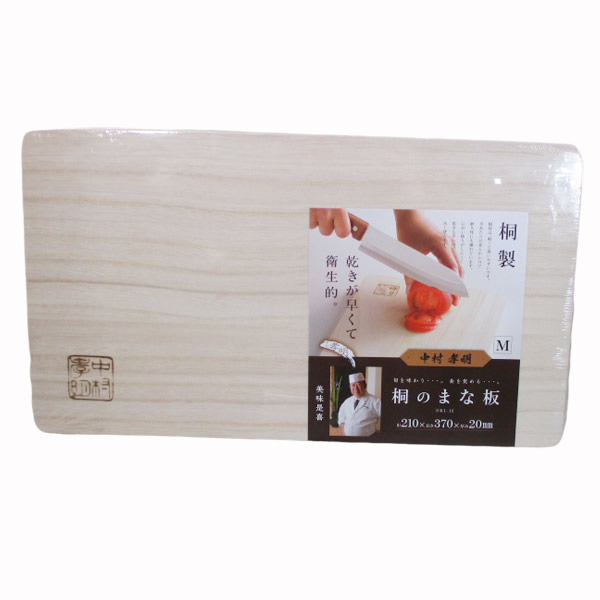 世界の料理人シリーズ！某テレビ番組の料理対決の和食の鉄人で有名な『 中村孝明さん 』桐製まな板は、高級たんす用桐材を使用。乾きがバツグン！衛生的♪長さにゆとりがあって、ご家庭用におすすめです。【桐材の