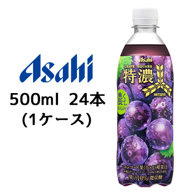 [取寄] アサヒ 三ツ矢 特濃 グレープ スカッシュ 500ml PET 24本 (1ケース) MITSUYA 濃い 送料無料 42961