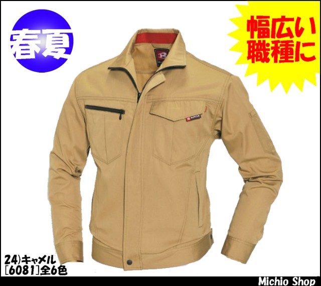 ●サイズ５Ｌ●カラー：24)キャメル・17)クーガー・5)シルバー・3)ネイビー・84)オレンジ・42)ロイヤルブルー●素材：ソフトバーバリー・制電●混率：ポリエステル６５％・綿３５％※受注後にメーカ