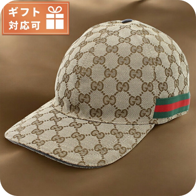 グッチ キャップ メンズ ブランド 帽子 200035 GUCCI ベージュ系 選べるモデル