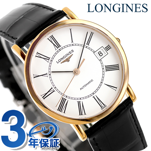 ロンジン エレガント 自動巻き 腕時計 ブランド メンズ LONGINES L4.778.8.11.4 アナログ ホワイト ブラック 黒 スイス製 おしゃれ 防水