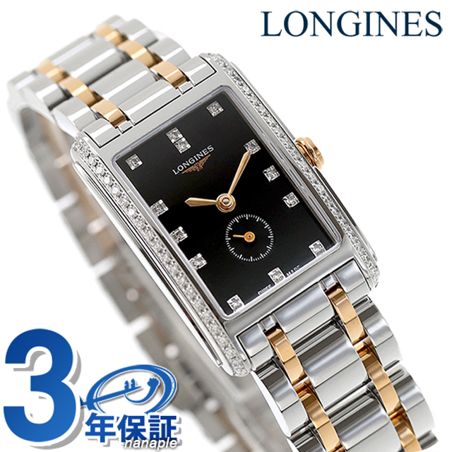 ロンジン ドルチェビータ クォーツ 電池式 腕時計 ブランド レディース LONGINES L5.255.5.59.7 アナログ ブラック シルバー ローズゴー