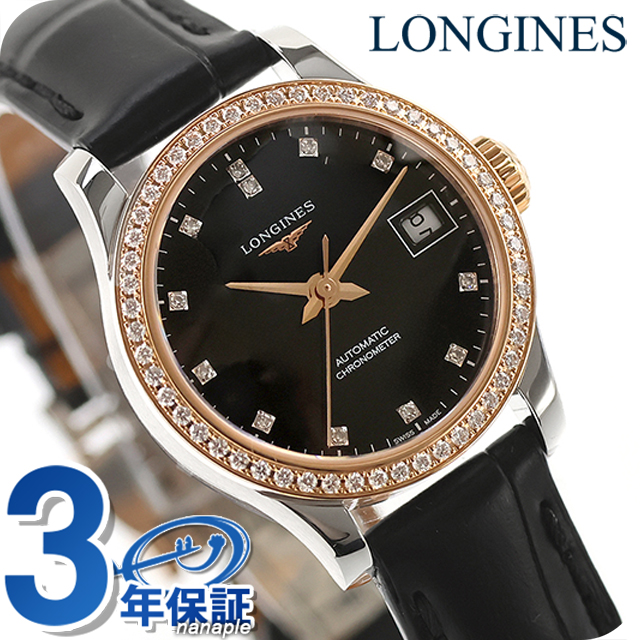 ロンジン レコード 自動巻き 腕時計 ブランド レディース ダイヤモンド LONGINES L2.320.5.59.2 アナログ ブラック 黒 スイス製 おしゃれ