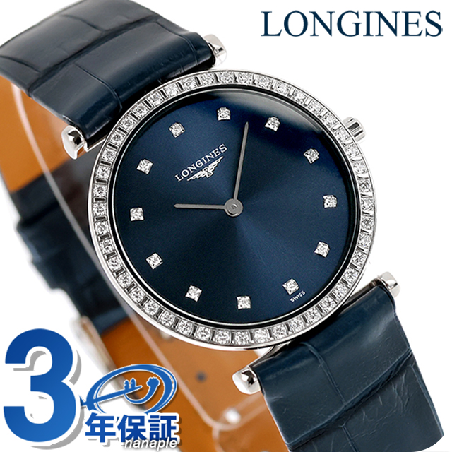 ロンジン グランクラシック クォーツ 電池式 腕時計 ブランド レディース ダイヤモンド LONGINES L4.523.0.97.2 アナログ ブルー スイス