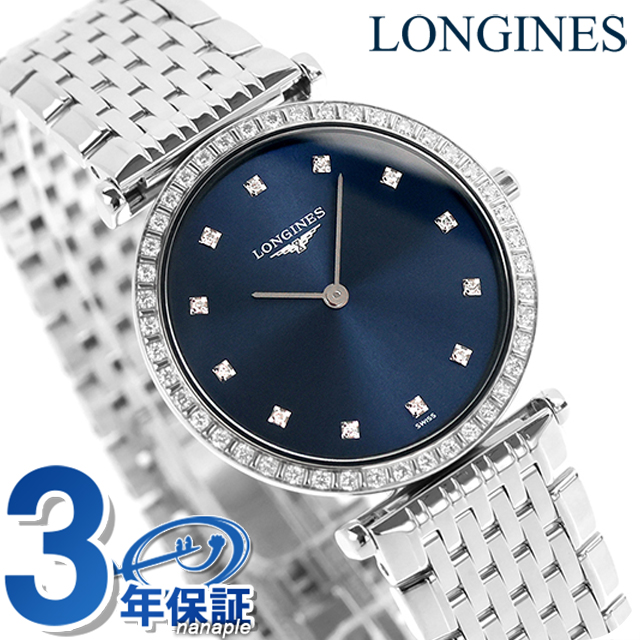 ロンジン グランクラシック クォーツ 電池式 腕時計 ブランド レディース ダイヤモンド LONGINES L4.523.0.97.6 アナログ ブルー スイス
