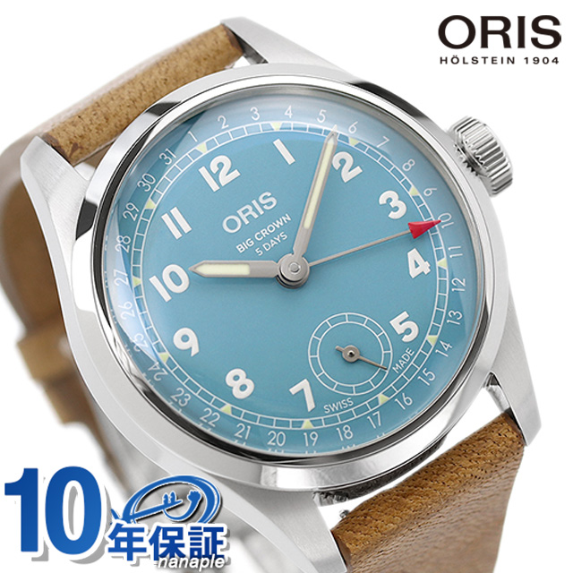 オリス ビッグクラウン キャリバー473 手巻き 腕時計 ブランド メンズ ORIS 01 473 7786 4065-07 5 19 22FC アナログ ブルー オリーブブ