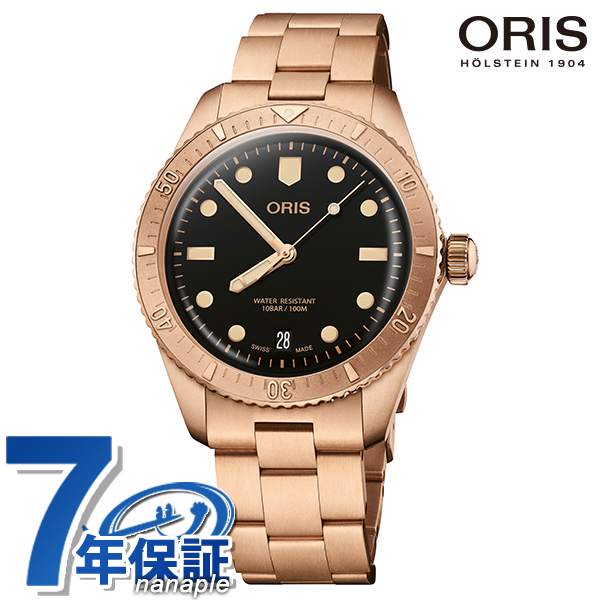 正規品 7年保証キャンペーン オリス ダイバーズ65 コットンキャンディ セピア 38mm スイス製 メンズ 腕時計 01 733 7771 3154-07 8 19 15 ORIS Divers S