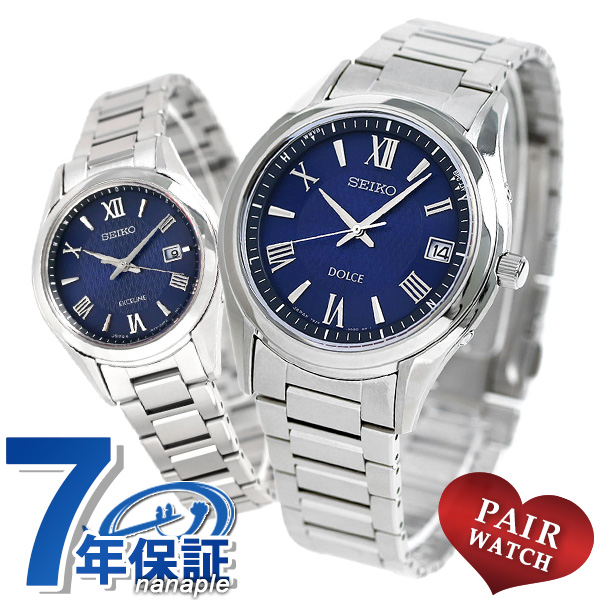 ペアウォッチ セイコー ドルチェ＆エクセリーヌ 電波ソーラー ネイビー 腕時計 SEIKO