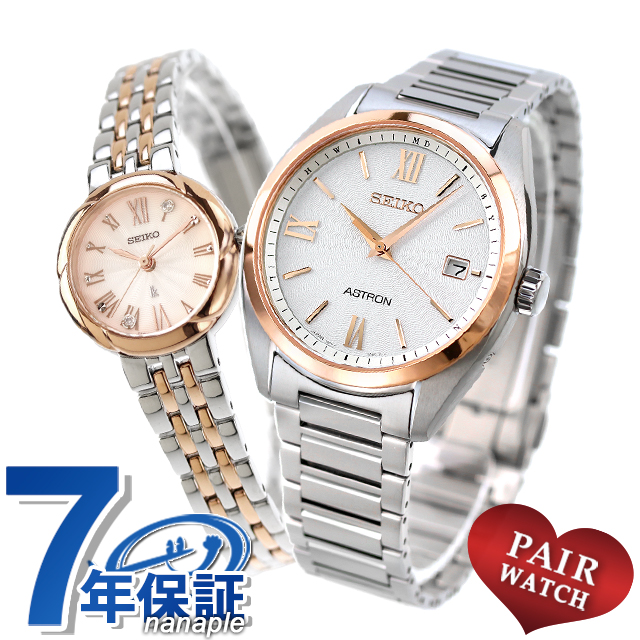 ペアウォッチ セイコー アストロン ルキア チタン ラボグロウンダイヤモンド 夫婦 カップル 記念日 メンズ レディース 腕時計 ブランド