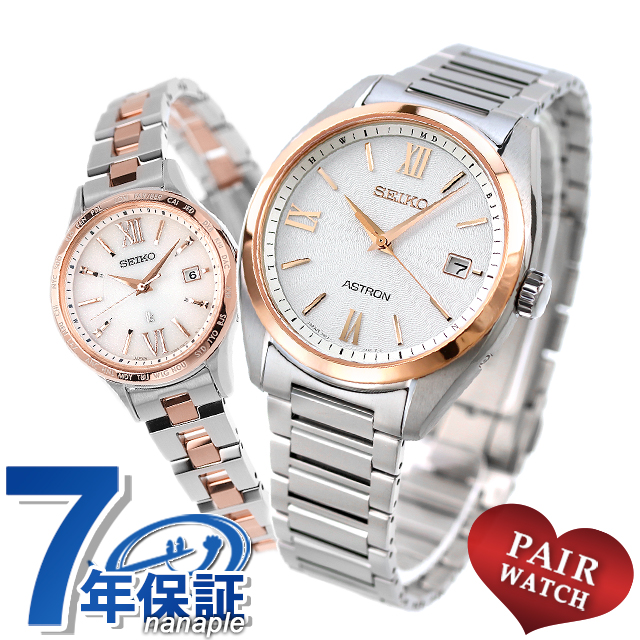 ペアウォッチ セイコー アストロン ルキア チタン 夫婦 カップル 記念日 メンズ レディース 腕時計 ブランド 名入れ 刻印 SEIKO ASTRON L