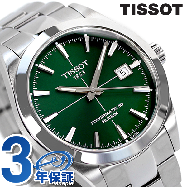 ティソ T-クラシック ジェントルマン パワーマティック 80 シリシウム 40mm 自動巻き メンズ 腕時計 T127.407.11.091.01 TISSOT プレゼン