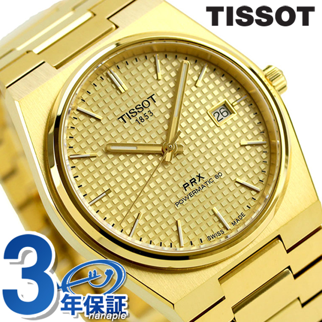 ティソ T-クラシック ピーアールエックス パワーマティック80 自動巻き 腕時計 ブランド メンズ TISSOT T137.407.33.021.00 アナログ シ