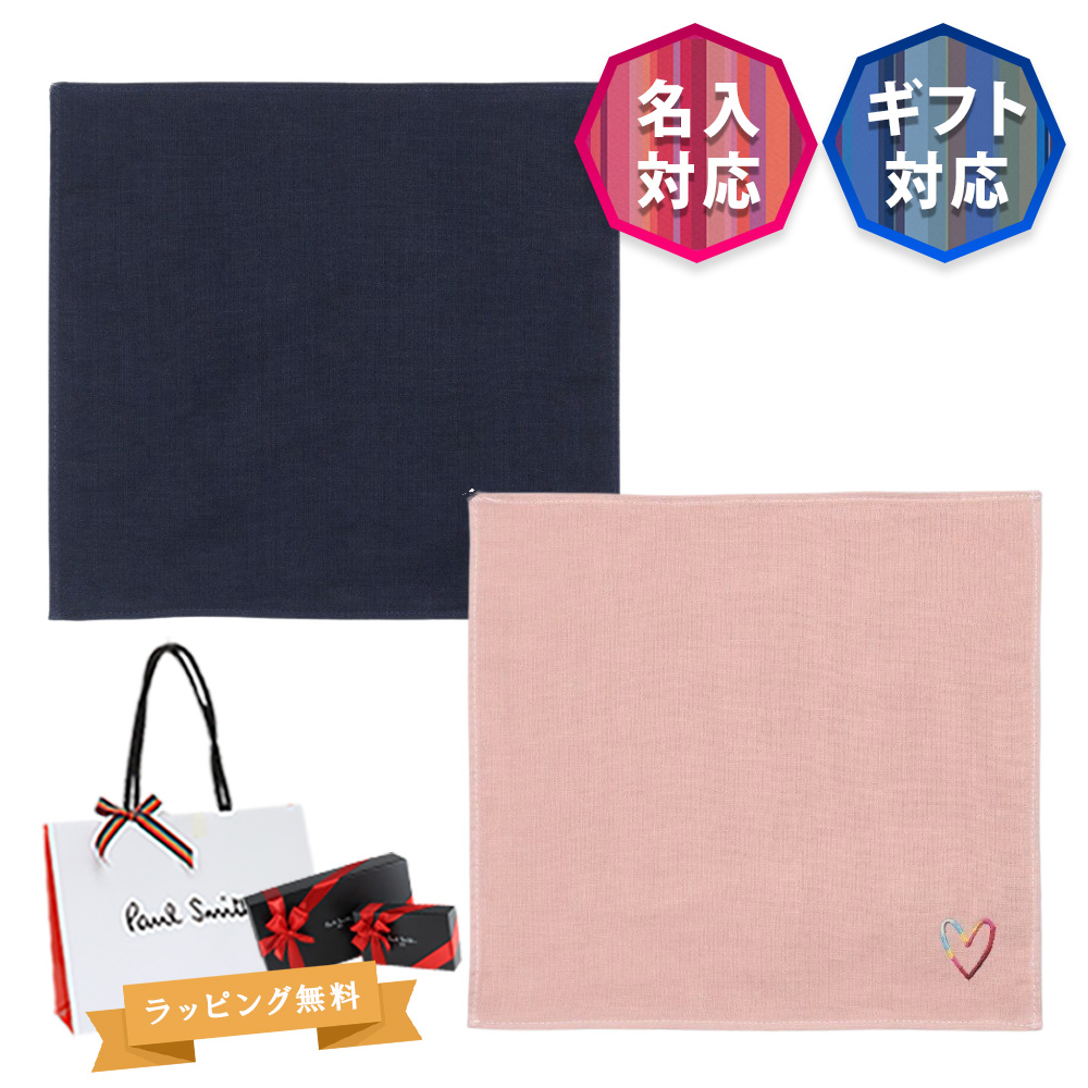 名入れ ポールスミスウィメンズ Paul Smith レディース スワールハート ガーゼハンカチ 555600 JHANKW