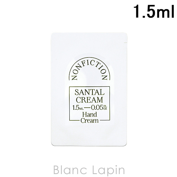 【ミニサイズ】 ノンフィクション NONFICTION ハンドクリーム サンタルクリーム 1.5ml ボディケアミニ [830825/834106] 【メール便可】