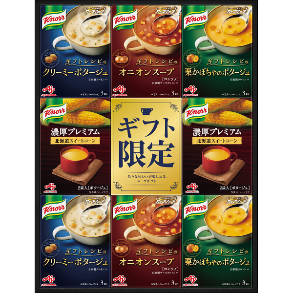 味の素 クノールプレミアムスープギフトギフトだけの特別レシピで、お子様から大人まで幅広く楽しんで頂ける〈ギフトレシピ〉のスープと、素材がじっくり溶け込んだ味わい深いスープを詰め合わせたギフトです。■商