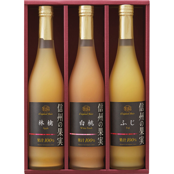 信州の果実 ジュースセット信州の果物をジュースにしました。果実をそのまま食べているような味わいが楽しめます。■商品内容：林檎ジュース・白桃ジュース・りんごジュース（ふじ）各５００ｍｌ（※りんご・白桃：