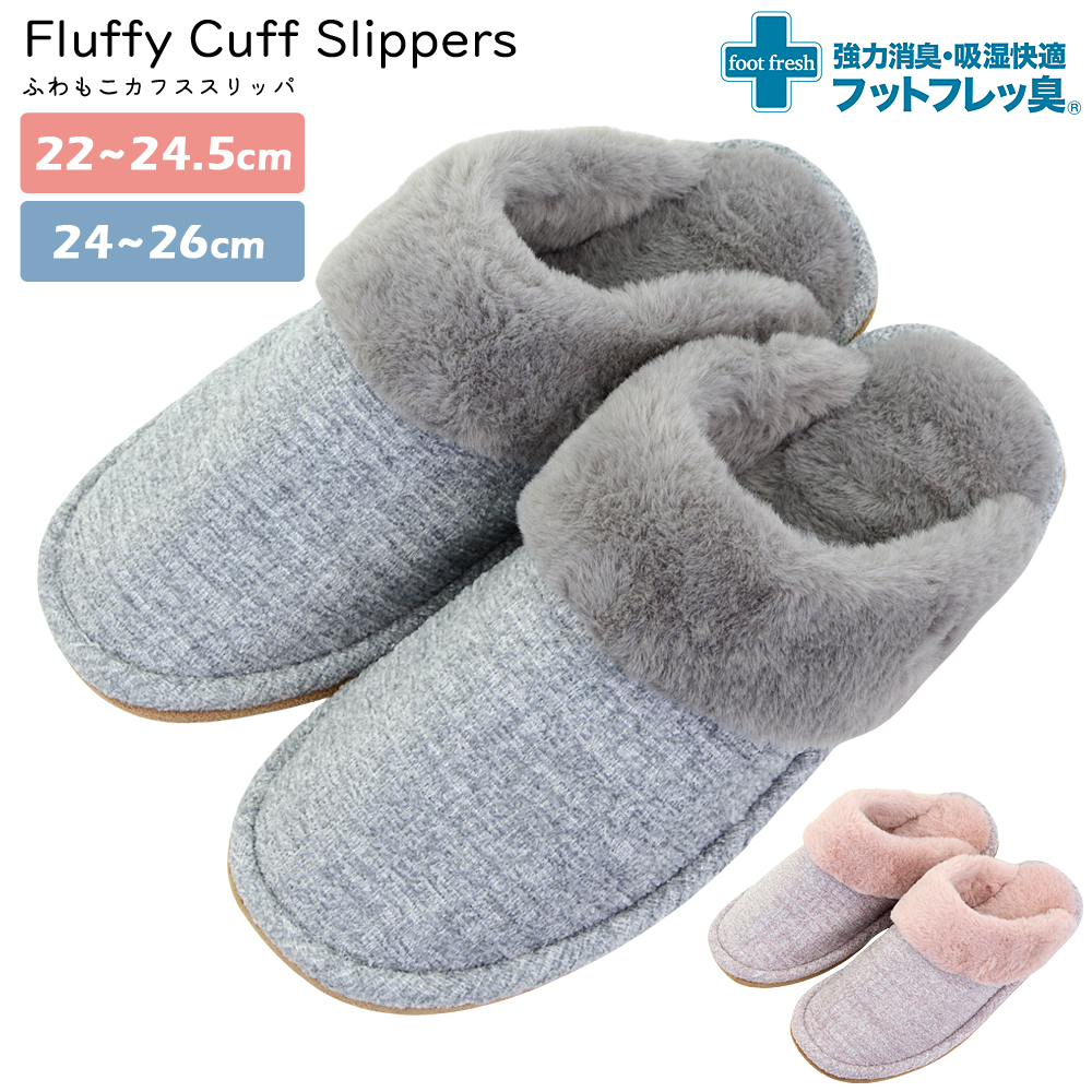 スリッパ 秋冬 かかとまで 暖かい ふかふか もこもこ レディース メンズ ふわもこカフス M L 冷え防止 寒さ対策 おしゃれ 室内履き 部屋