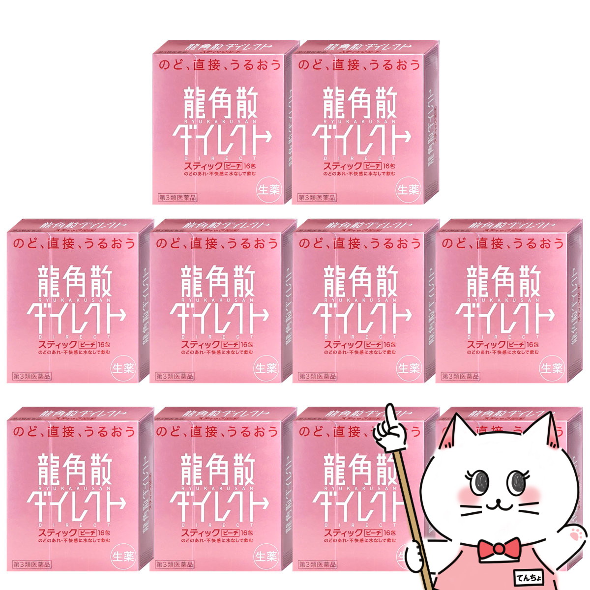 こちらの商品は沖縄県にはお届けできません。ご注文いただきましてもキャンセルとなります。メーカー/ブランド ： 株式会社龍角散〒101-0031東京都千代田区東神田 2-5-12 龍角散ビル03-386