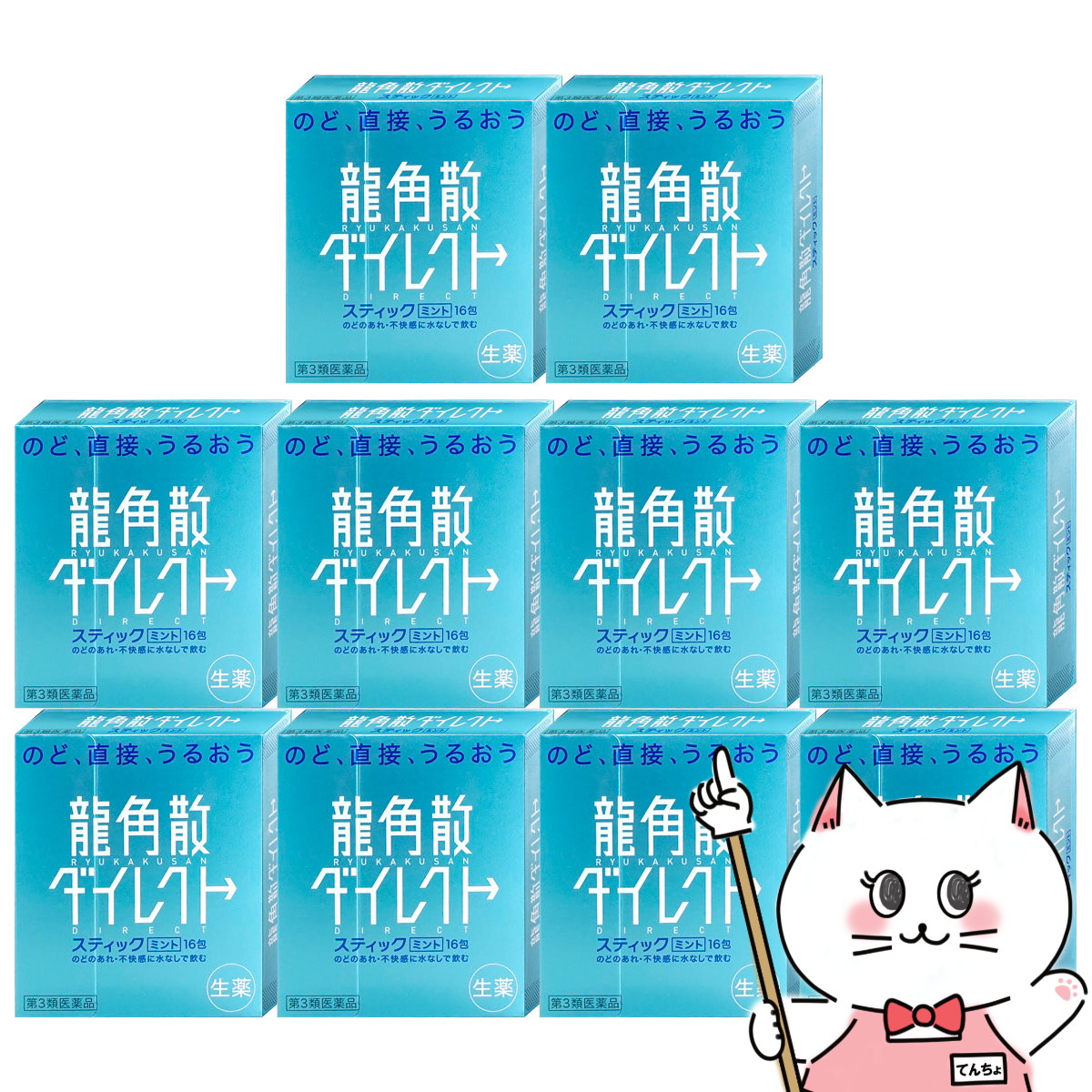 こちらの商品は沖縄県にはお届けできません。ご注文いただきましてもキャンセルとなります。メーカー/ブランド ： 株式会社龍角散〒101-0031東京都千代田区東神田 2-5-12 龍角散ビル03-386