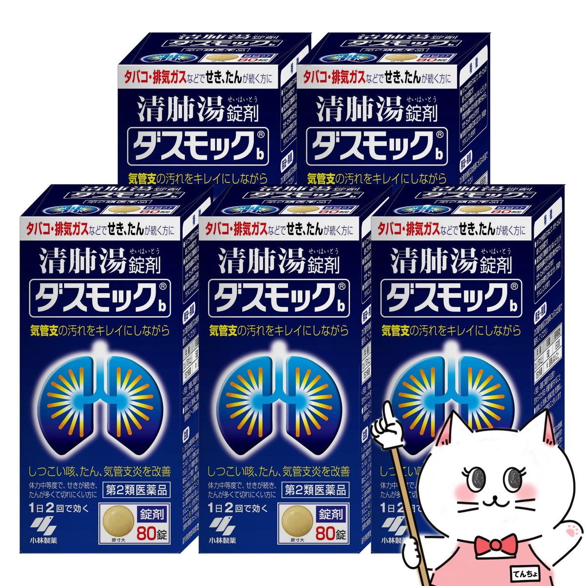 こちらの商品は沖縄県にはお届けできません。ご注文いただきましてもキャンセルとなります。メーカー/ブランド ： 小林製薬株式会社〒541-0045大阪市中央区道修町4丁目4番10号0120-5884-0