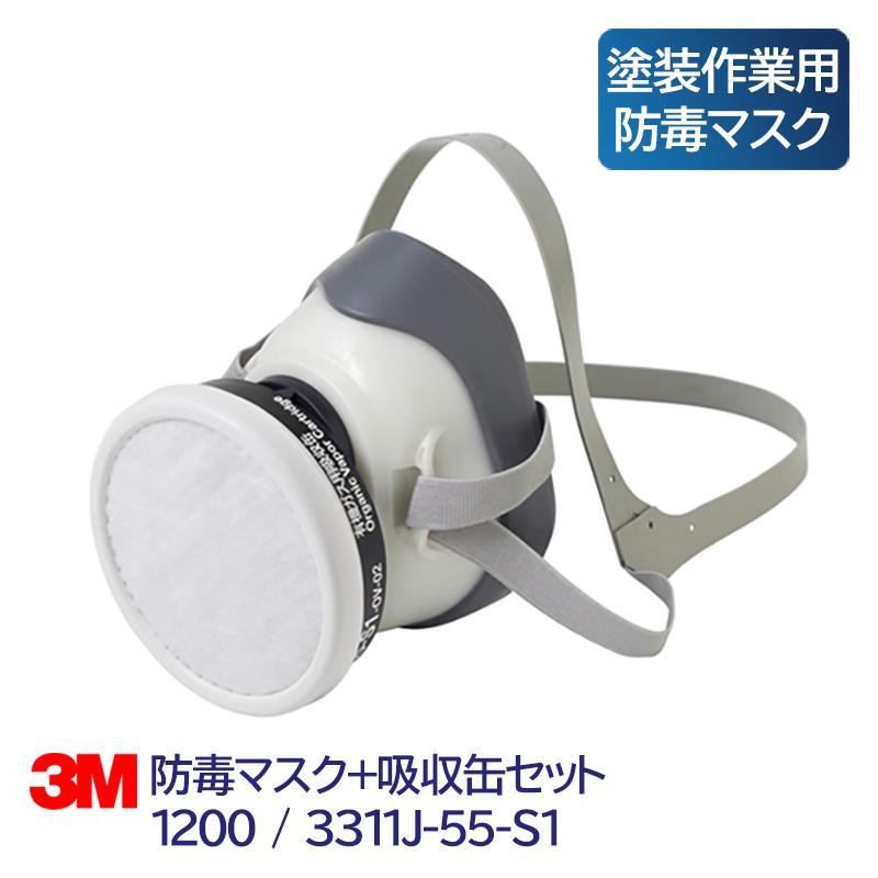 ■特長 ・衛生的な使い切りタイプ ・セット製品のため管理容易。面体、吸収缶の在庫管理不要 ・用途：塗装作業、粉じんやオイルミスト発生環境下の作業 ■仕様・規格 ・国家検定合格品(面体：第TN488号、
