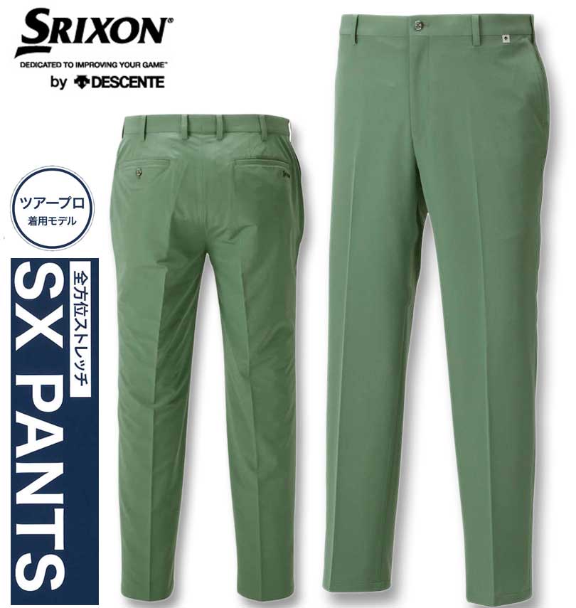 SRIXONのストレッチロングパンツです。 松山英樹プロ含めスリクソン契約プロも着用する代表的なパンツ。 全方位4WAYのストレッチ素材と、運動パフォーマンス向上をサポートするMOTION 3Dパター