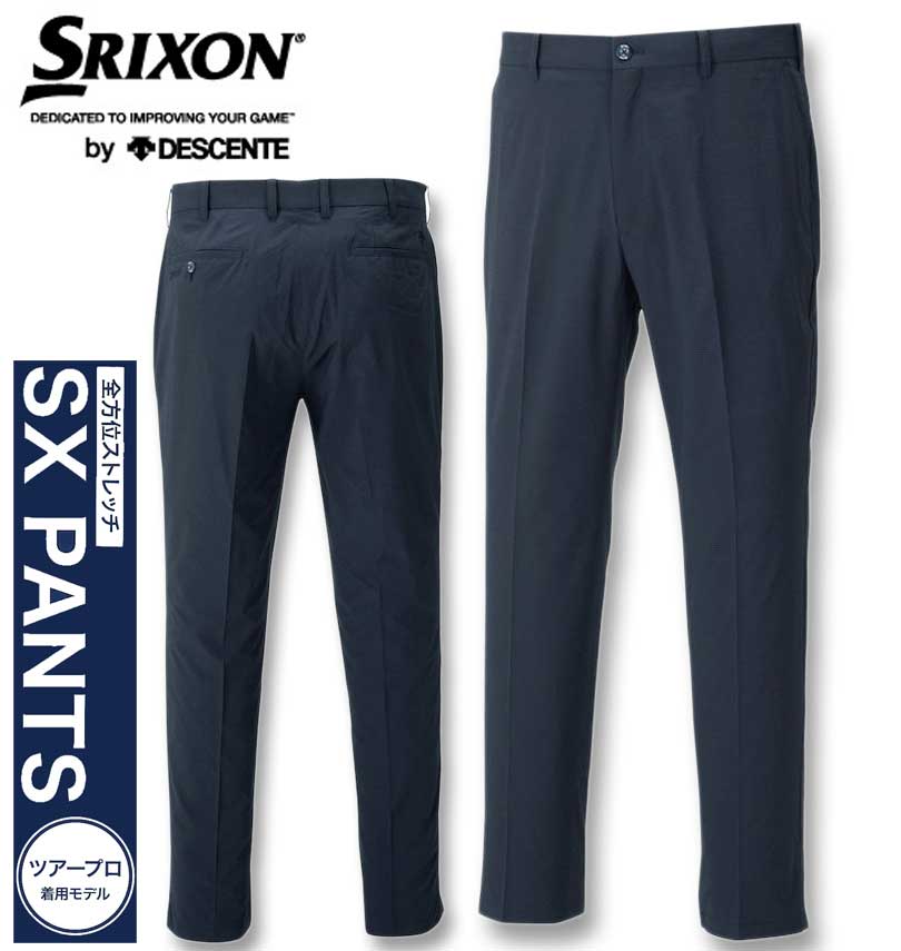 SRIXONのサマーSXストレッチパンツです。 スリクソンを代表する「SX-PANTS」と同じシルエット。 暑い季節でもサラッとした着用感が特徴のサッカー素材を使用してアップデートした定番パンツです。