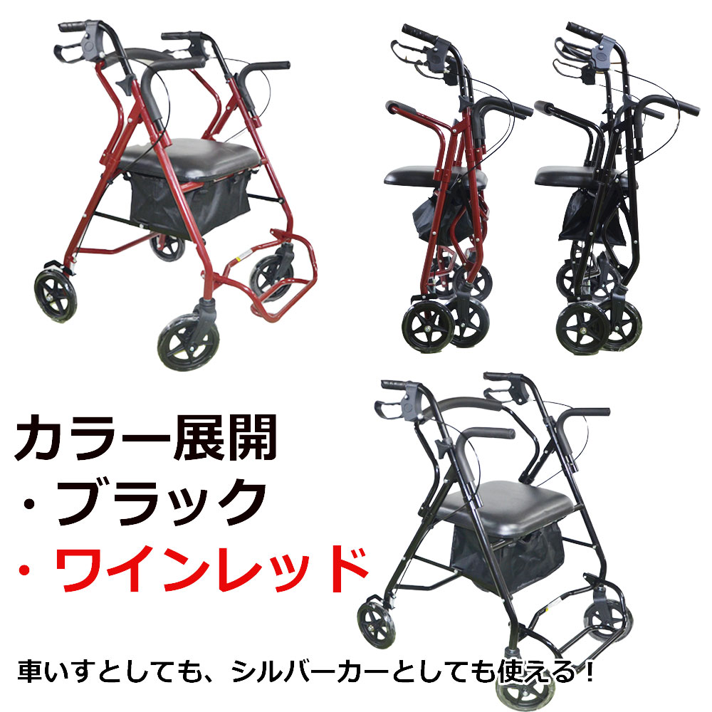 看護・介護用品 軽量わずか4KG 介助用車椅子 シルバーカー KG12