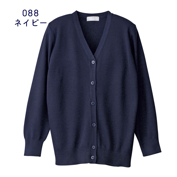 抗ピル長袖カーディガン ルミエール Lumiere 女性用 レディース 医療