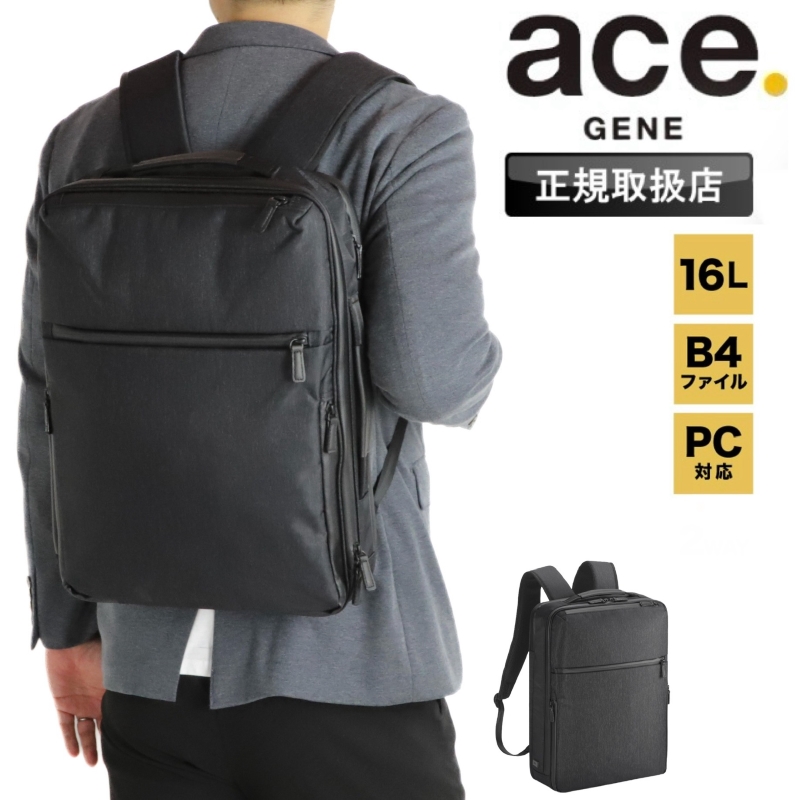 ace. GENE (エースジーン) ガジェタブル ヘザー2 リュック 68293 ・撥水加工が施された素材を使用。 ・B4サイズ対応。 ・内部に水が浸透しにくいPVC加工を裏面に施した、ナイロンポリ