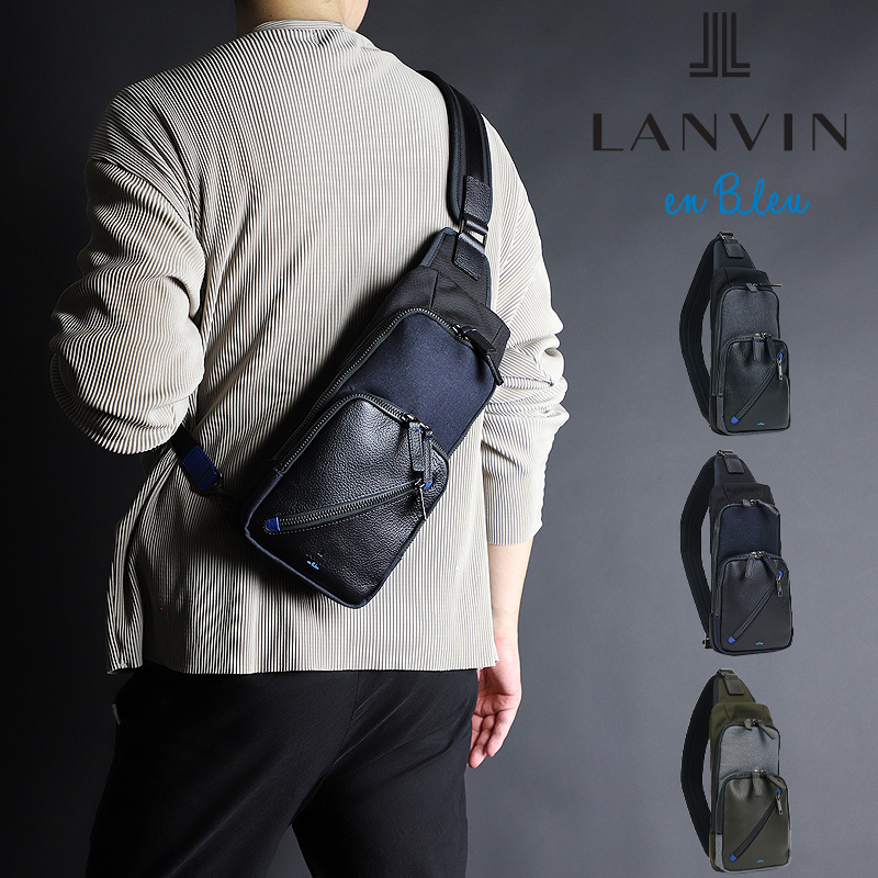 ◇商品/LANVIN en Bleu(ランバンオンブルー)Lana(ラナ) ボディバッグ 557901 ◇ポイント/・杢調ポリエステル、上質なレザー、強度に優れたバリスティックナイロンを使用した異素材